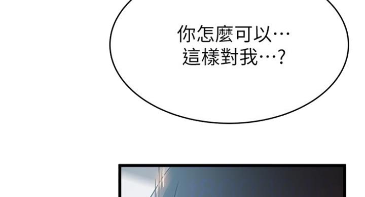 大西洋法务所300漫画,第200话1图