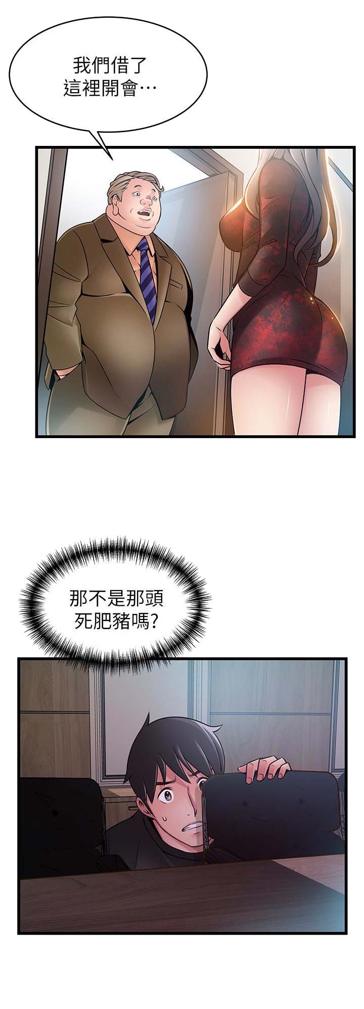 大西洋法务所300漫画,第108话2图