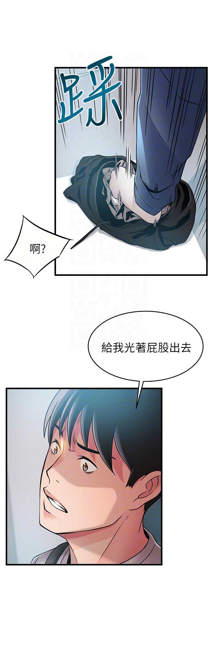 大西洋法务所300漫画,第74话2图