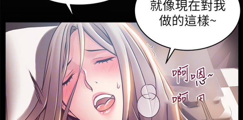 大西洋法务所300漫画,第190话2图