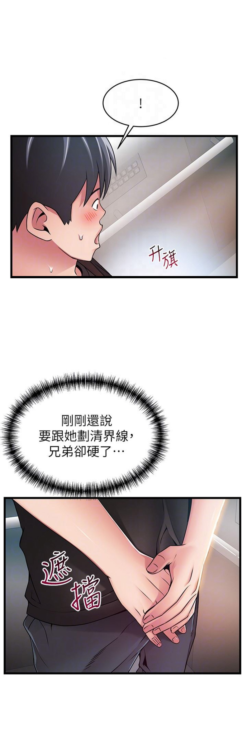 大西洋法务所157漫画,第102话2图