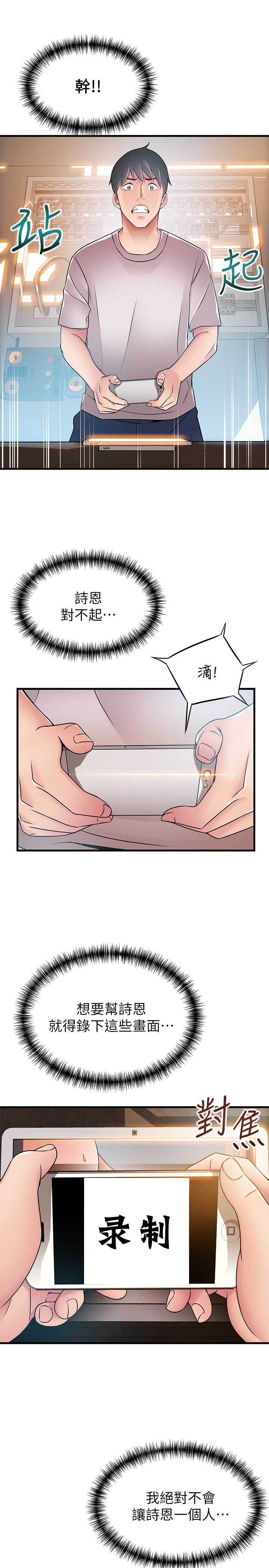 大西洋法务所电话漫画,第55话2图