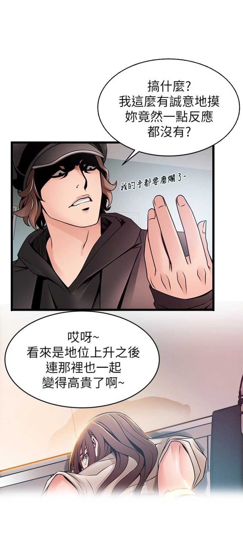 大西洋法务所百度云漫画,第93话1图