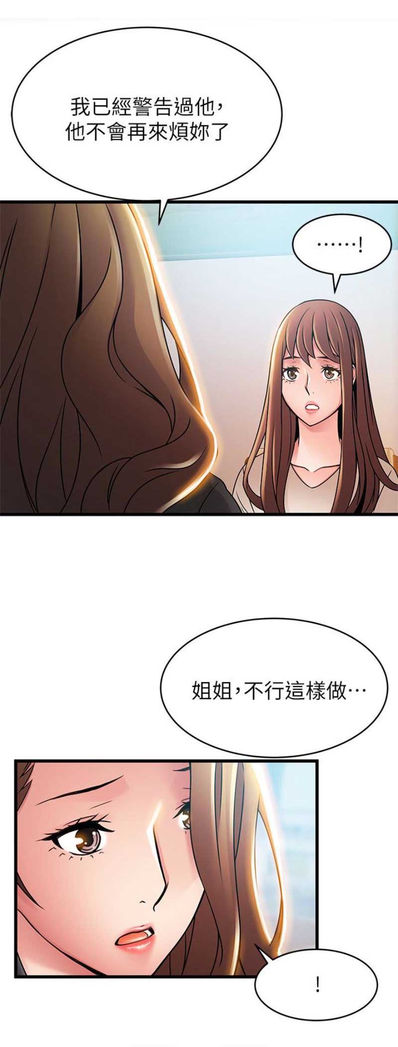 大西洋法务所电话漫画,第89话1图