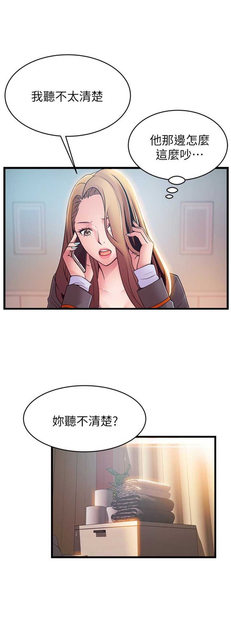 大西洋法务所300漫画,第95话2图