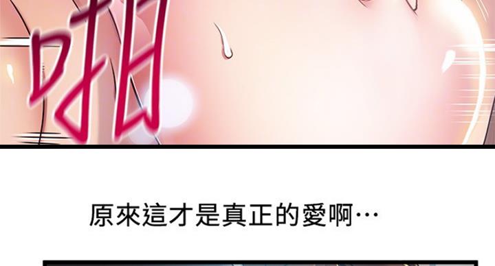 大西洋法务所300漫画,第192话2图
