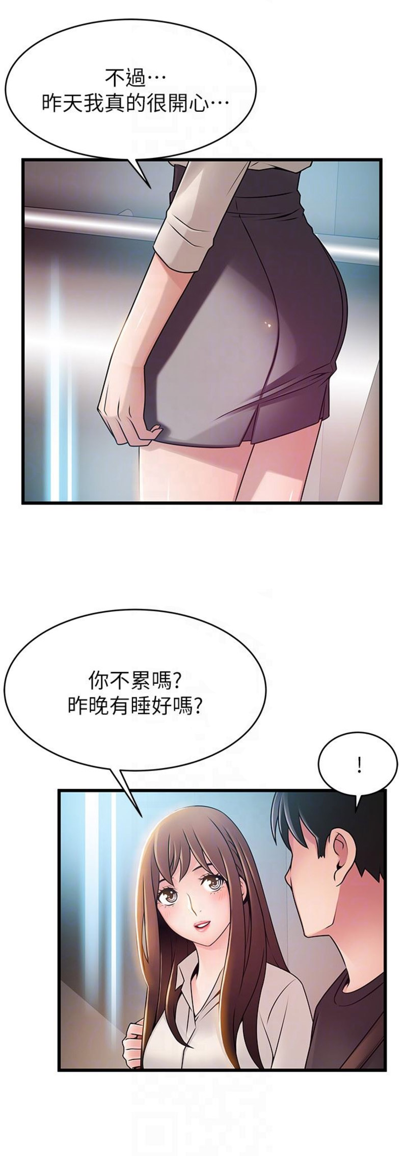 大西洋法务所207漫画,第102话2图