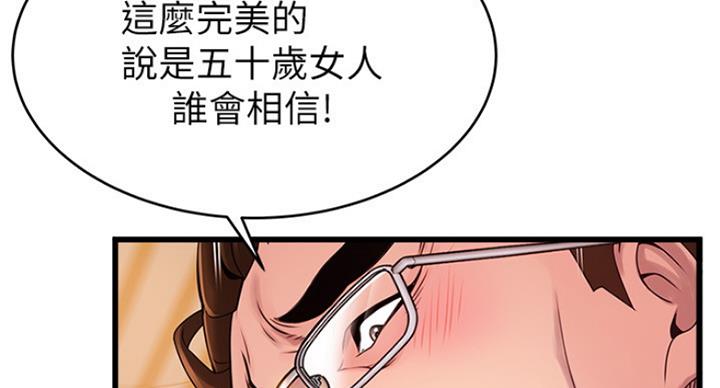 大西洋法务所300漫画,第211话2图