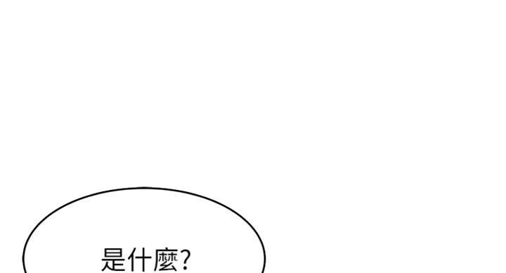 大西洋法务所电话漫画,第205话1图