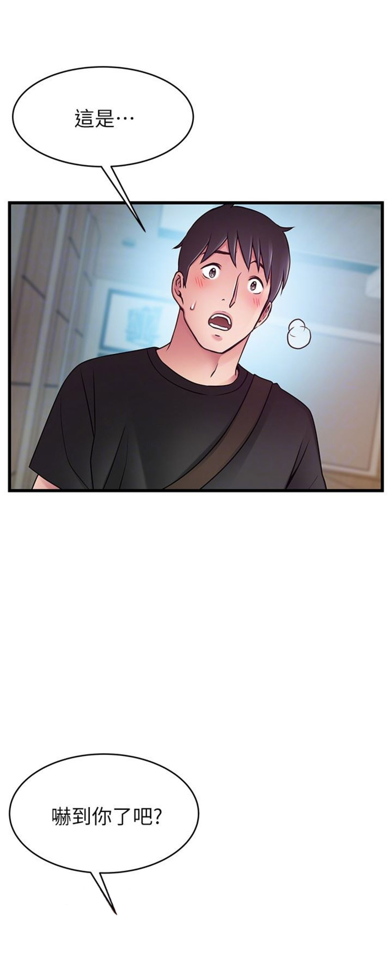 大西洋法务所电话漫画,第103话2图