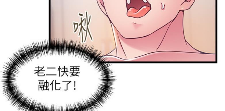大西洋法务所电话漫画,第191话2图