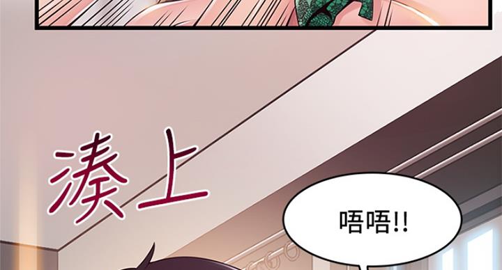 大西洋法务所电话漫画,第217话2图