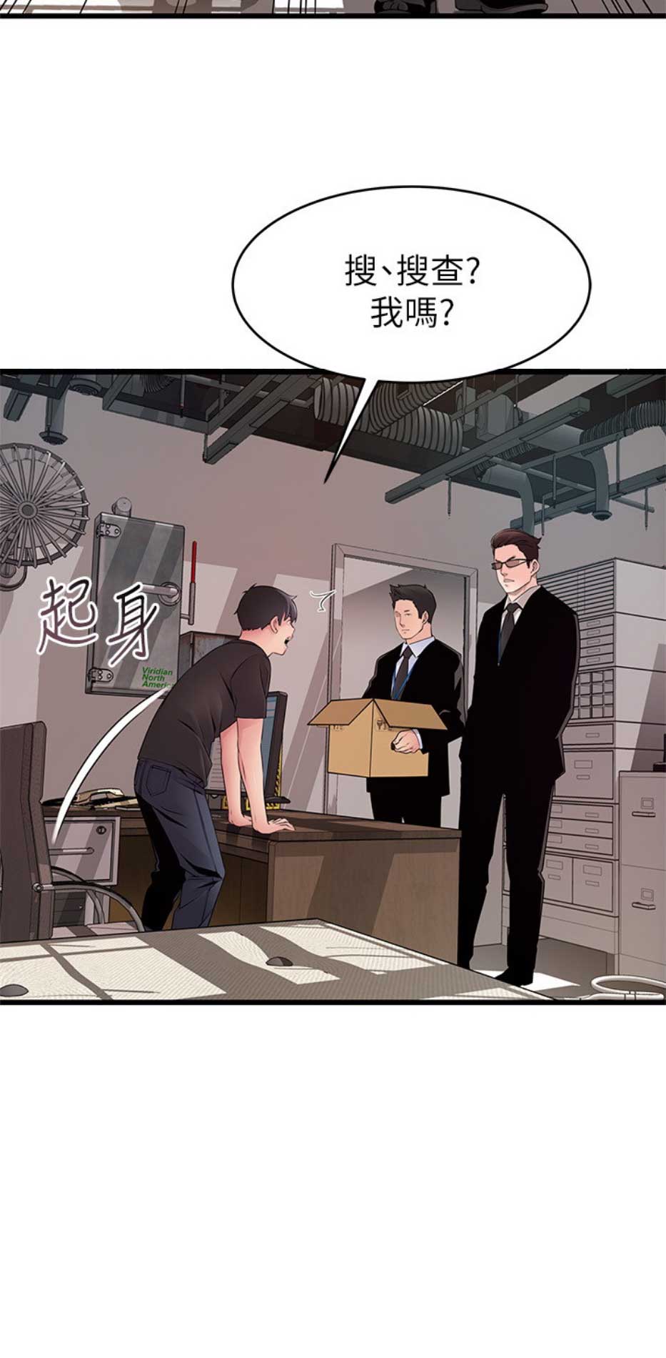 大西洋法务所300漫画,第172话1图