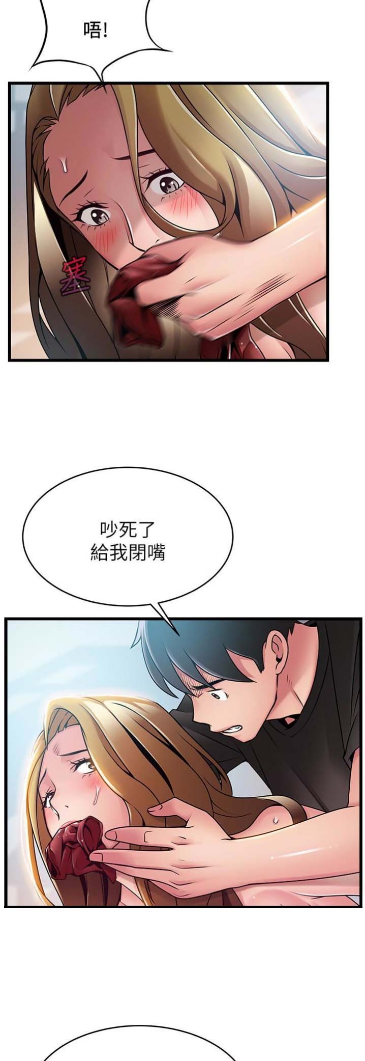 大西洋法务所漫画235话漫画,第114话1图