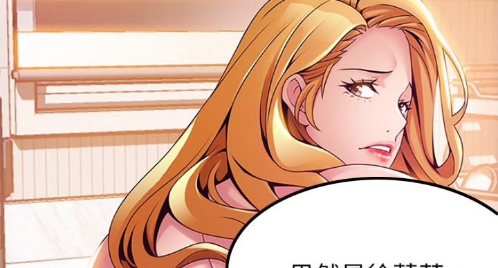 大西洋法务所300漫画,第209话1图