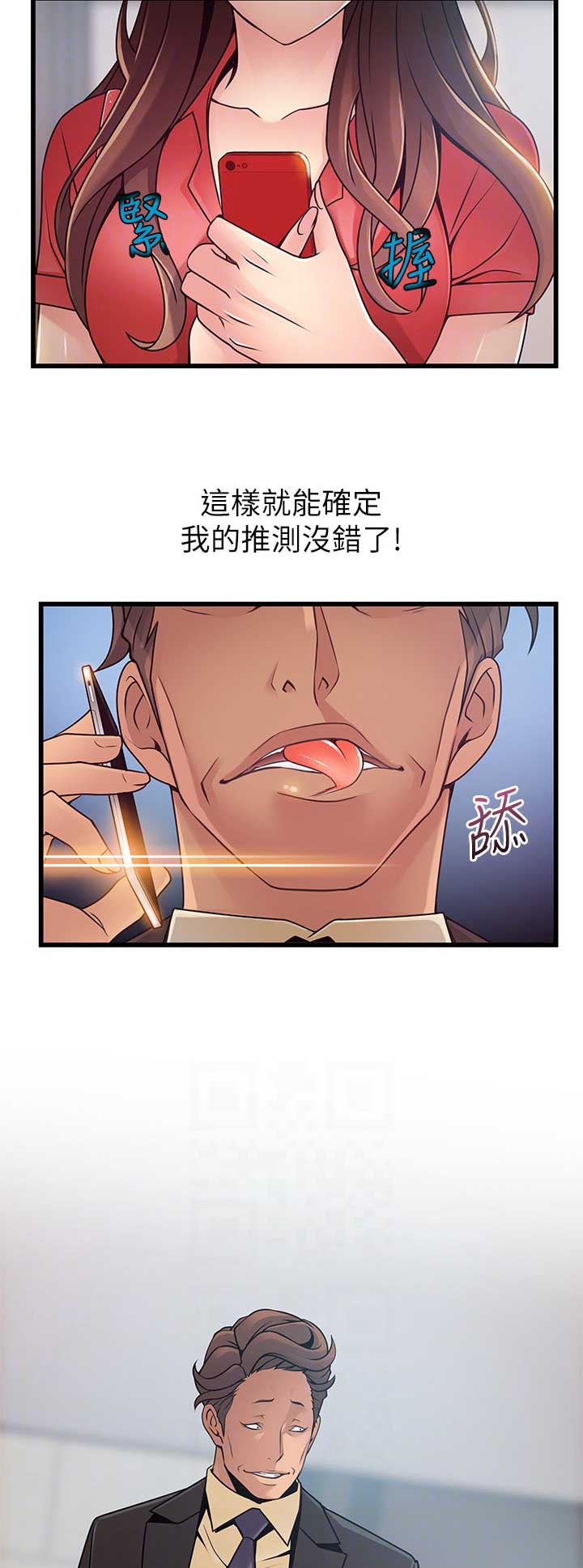 大西洋法务所电话漫画,第163话1图