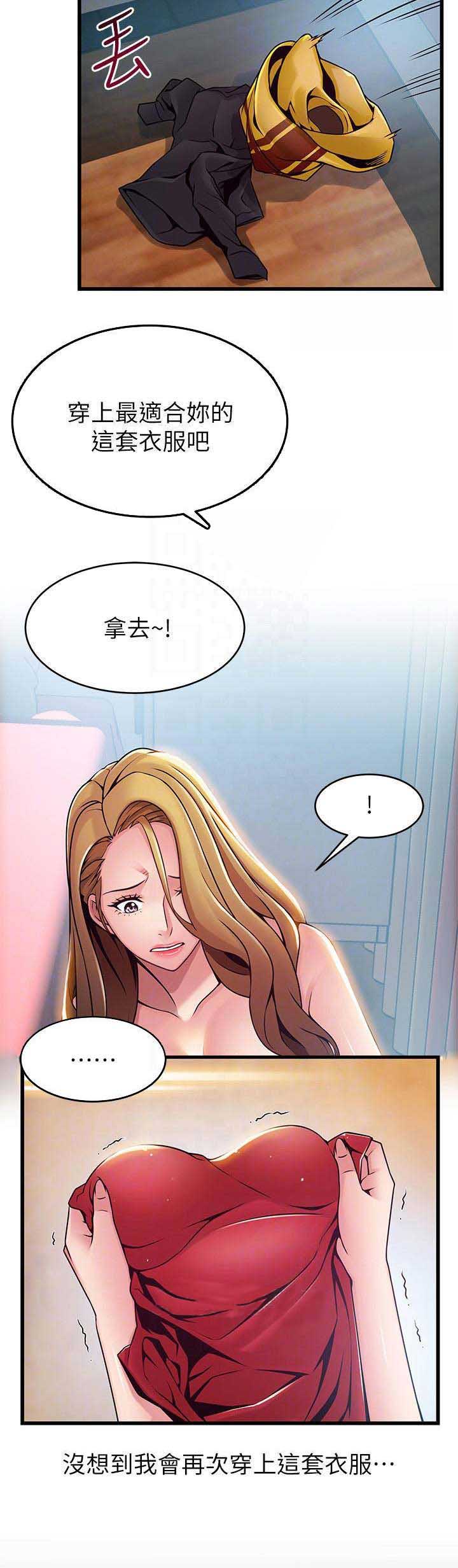 大西洋法务所300漫画,第122话2图