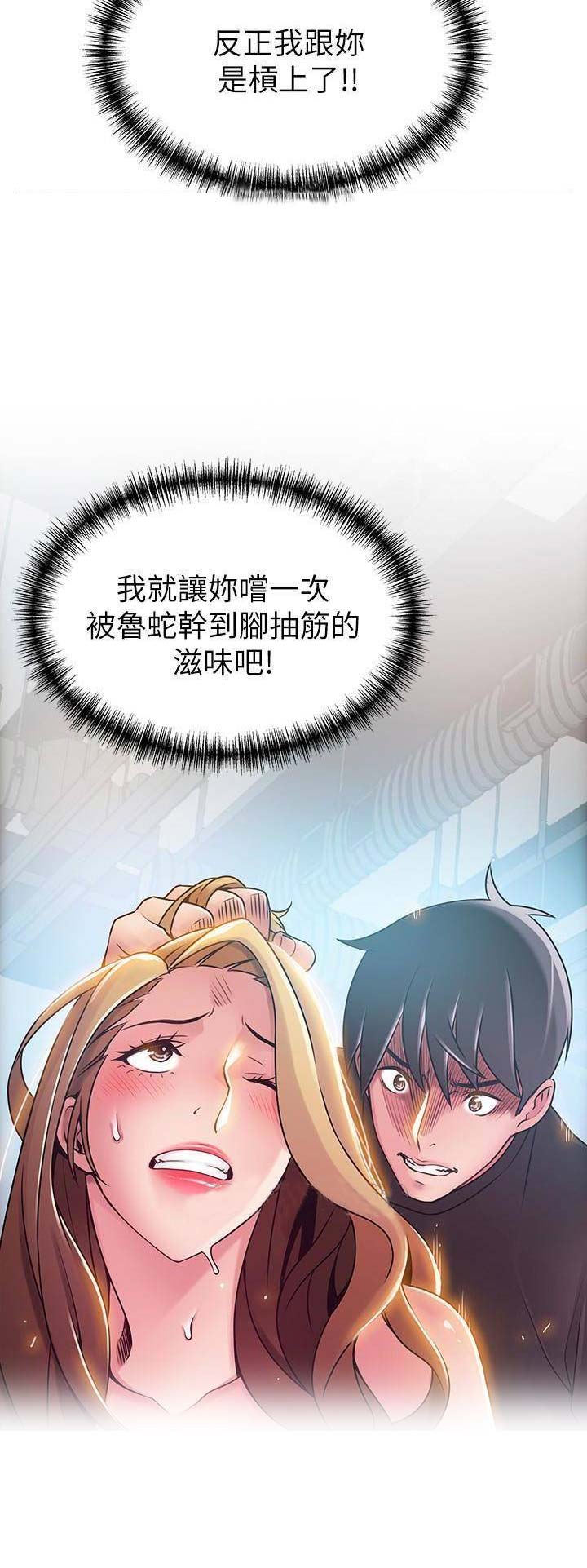 大西洋法务所电话漫画,第112话1图