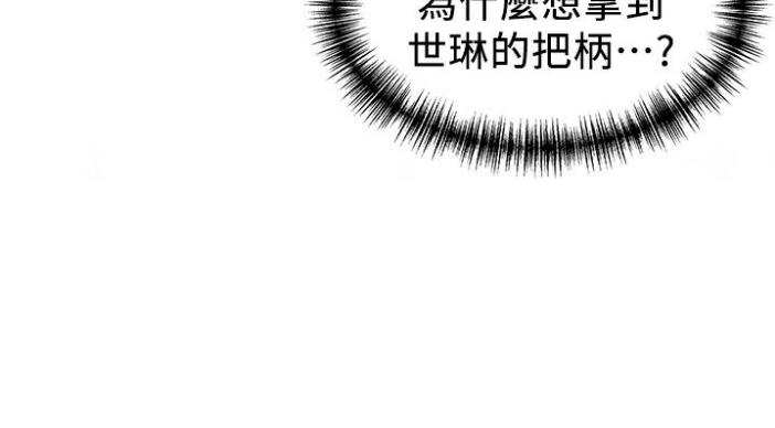 大西洋法务所电话漫画,第186话1图