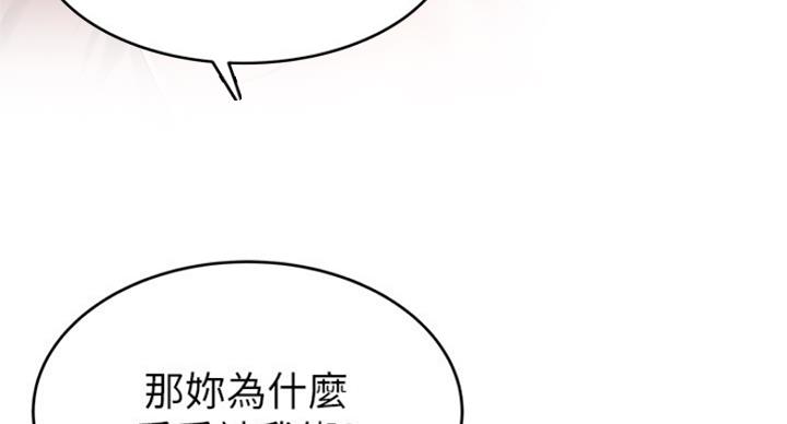 大西洋法务所300漫画,第211话2图