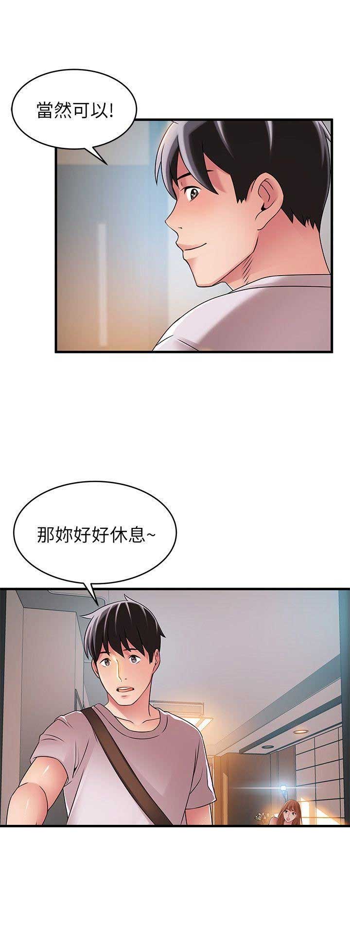 大西洋法务所电话漫画,第70话2图