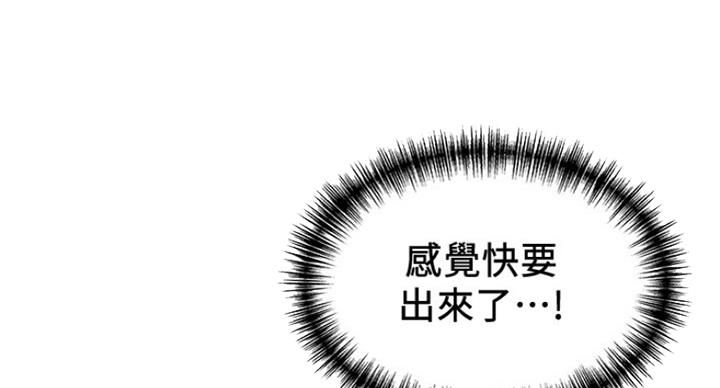 大西洋法务所电话漫画,第212话2图