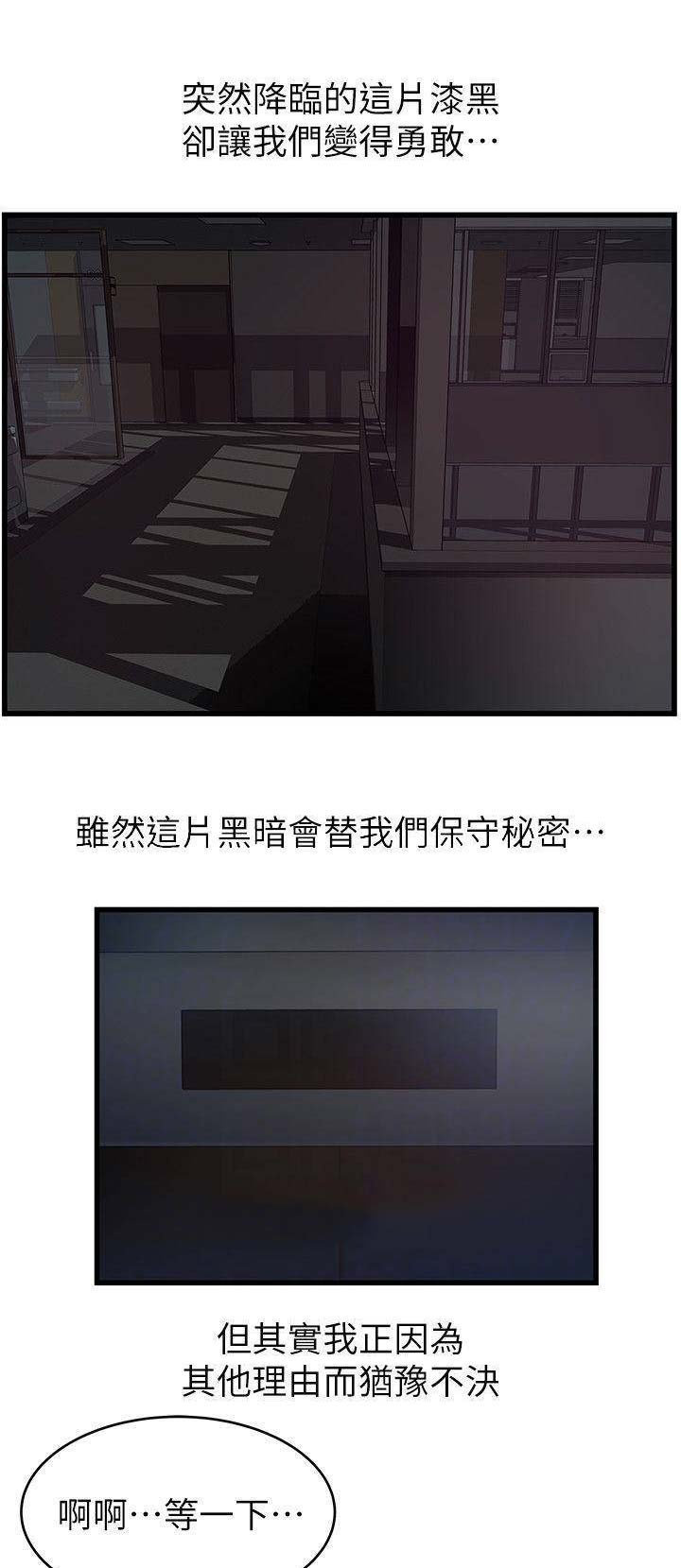 大西洋法务所漫画,第137话2图