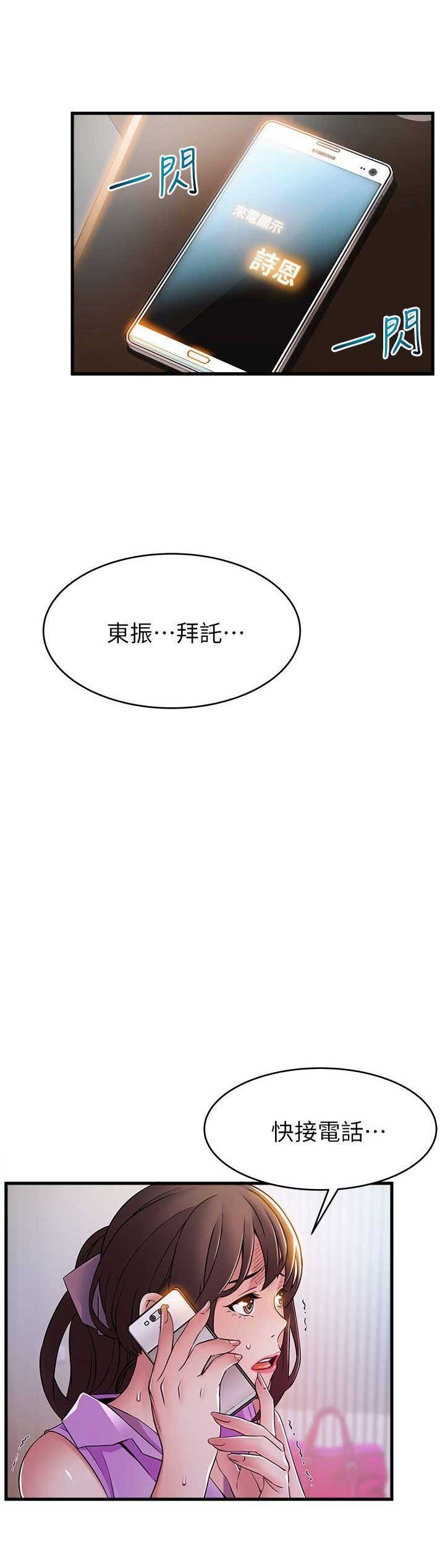 大西洋法务所300漫画,第69话1图