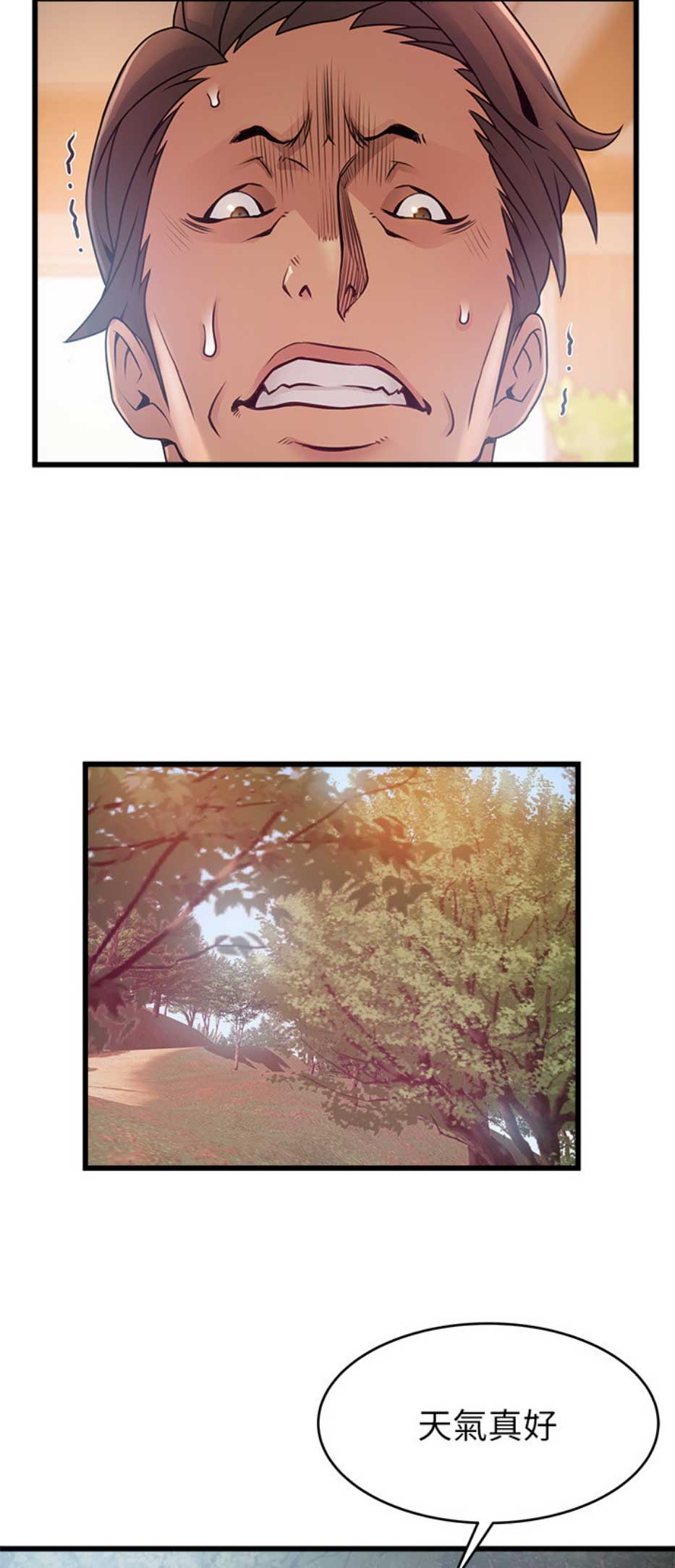 大西洋法务所300漫画,第168话2图