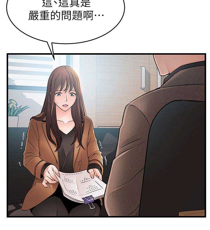 大西洋法务所第漫画,第84话2图