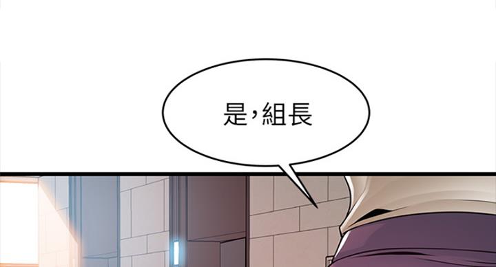 大西洋法务所300漫画,第220话2图