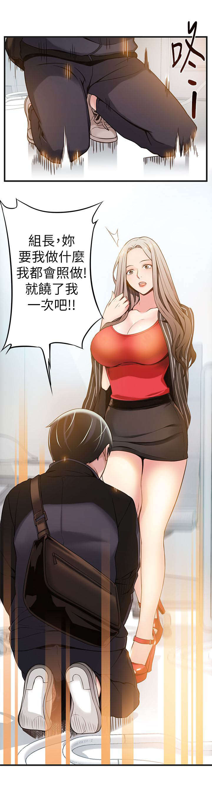 大西洋法务所300漫画,第4话2图
