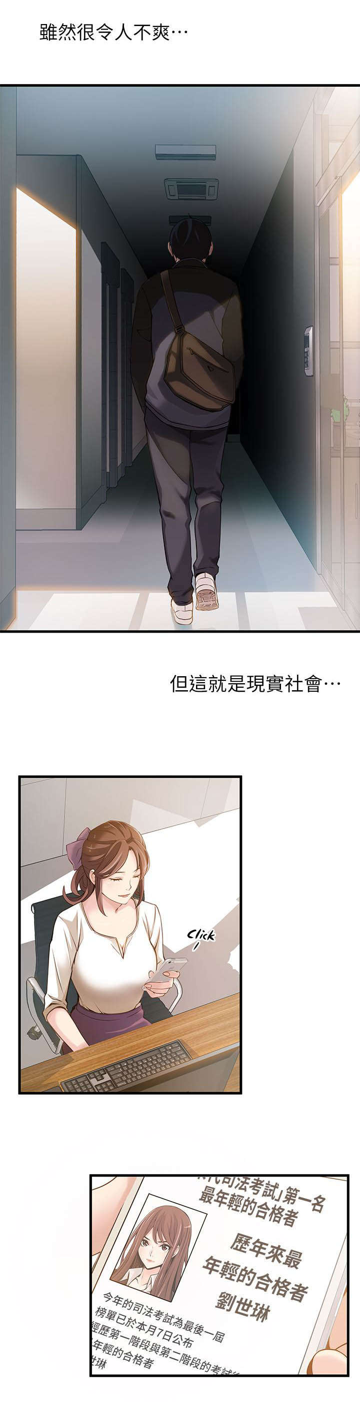 大西洋法务所300漫画,第4话1图