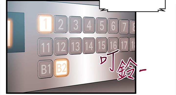 大西洋法务所300漫画,第220话2图