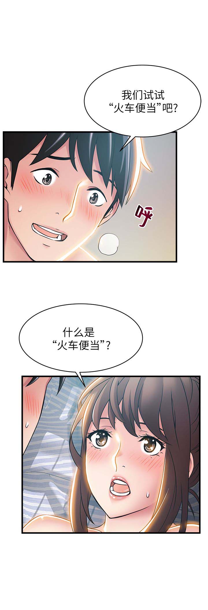 大西洋法务所300漫画,第40话2图