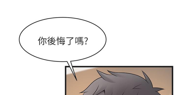 大西洋法务所电话漫画,第214话1图