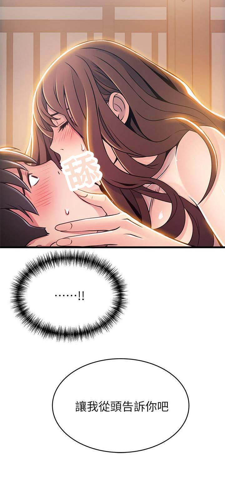 大西洋法务所300漫画,第147话1图