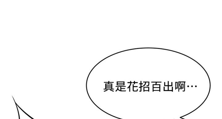 大西洋法务所电话漫画,第222话2图