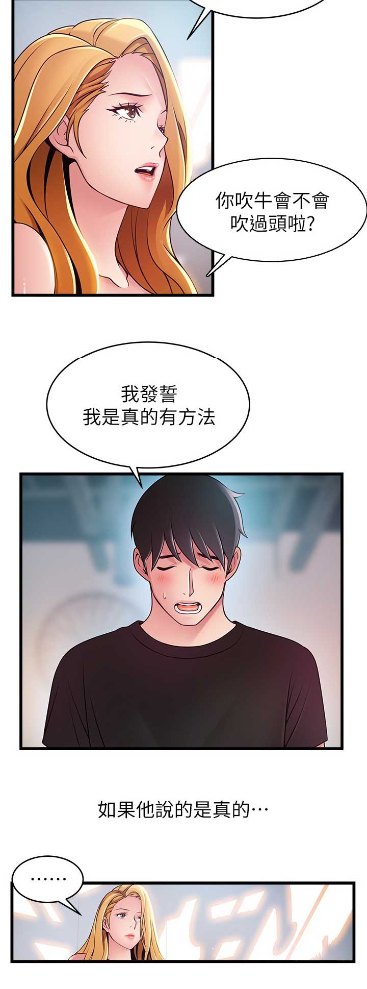 大西洋法务所漫画全集免费阅读漫画,第164话2图