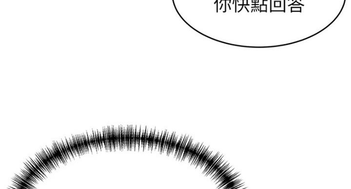 大西洋法务所300漫画,第209话2图