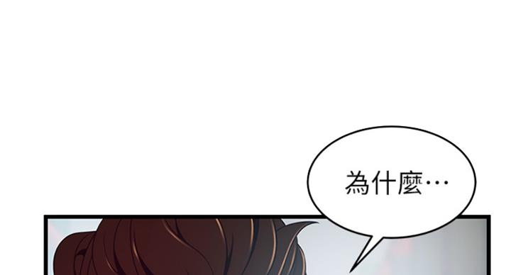 大西洋法务所300漫画,第223话2图