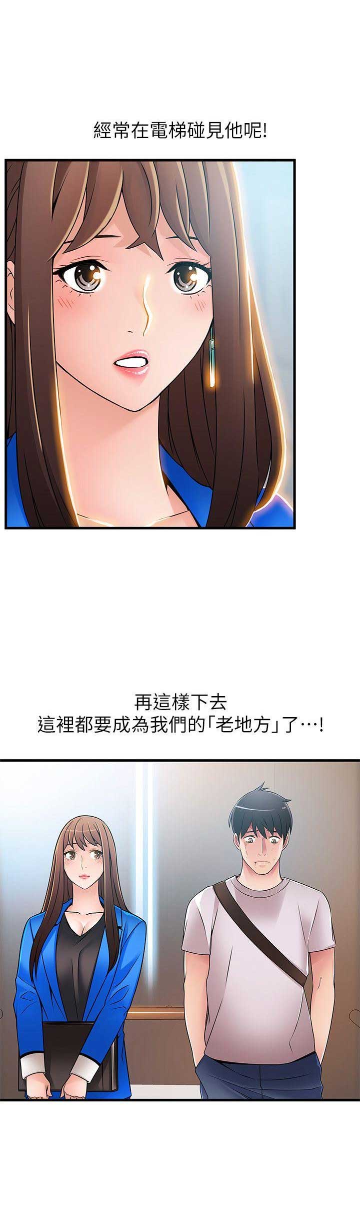 大西洋巨蝮蛇漫画,第61话2图