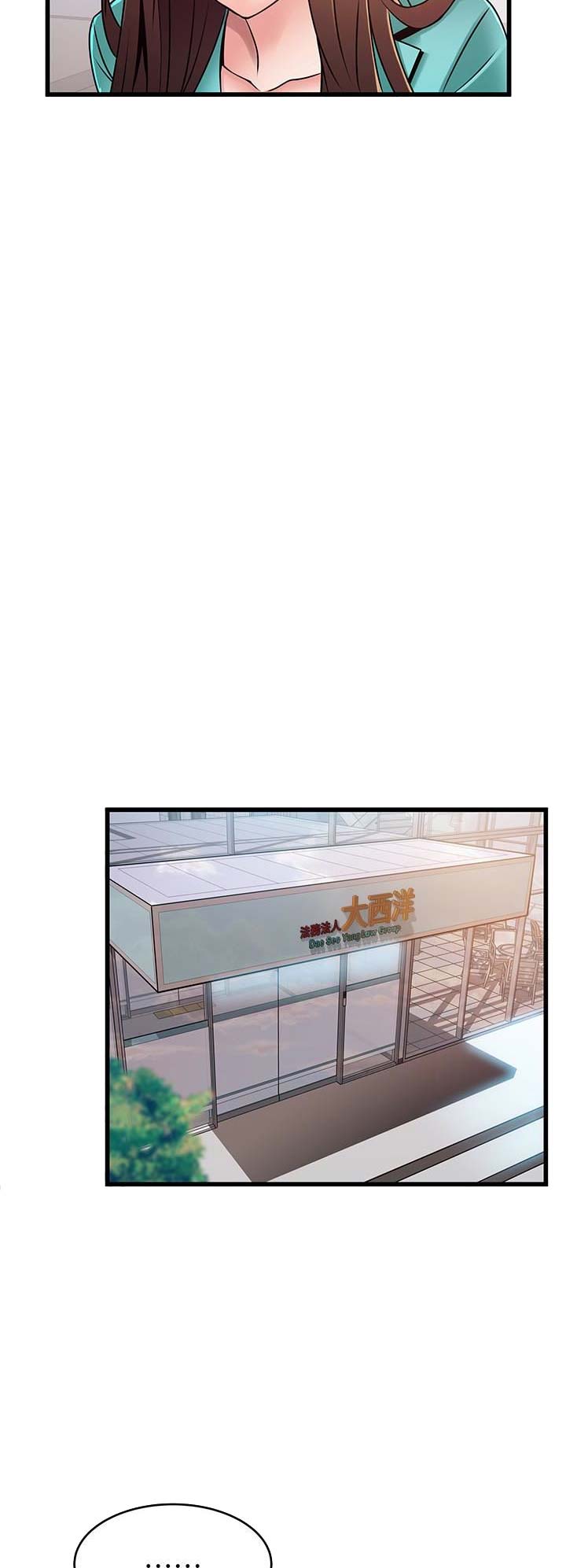 大西洋法务所300漫画,第109话2图