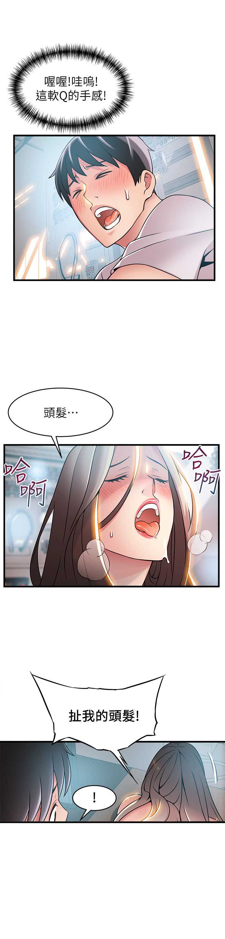 大西洋法务所300漫画,第53话2图