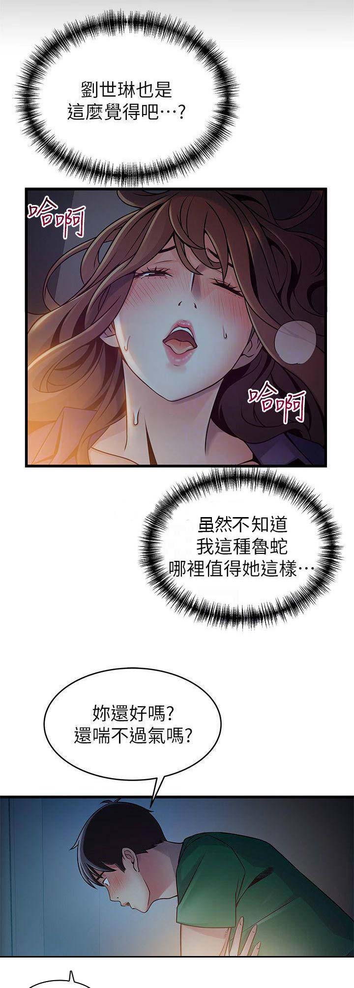 大西洋法务所漫画,第136话1图