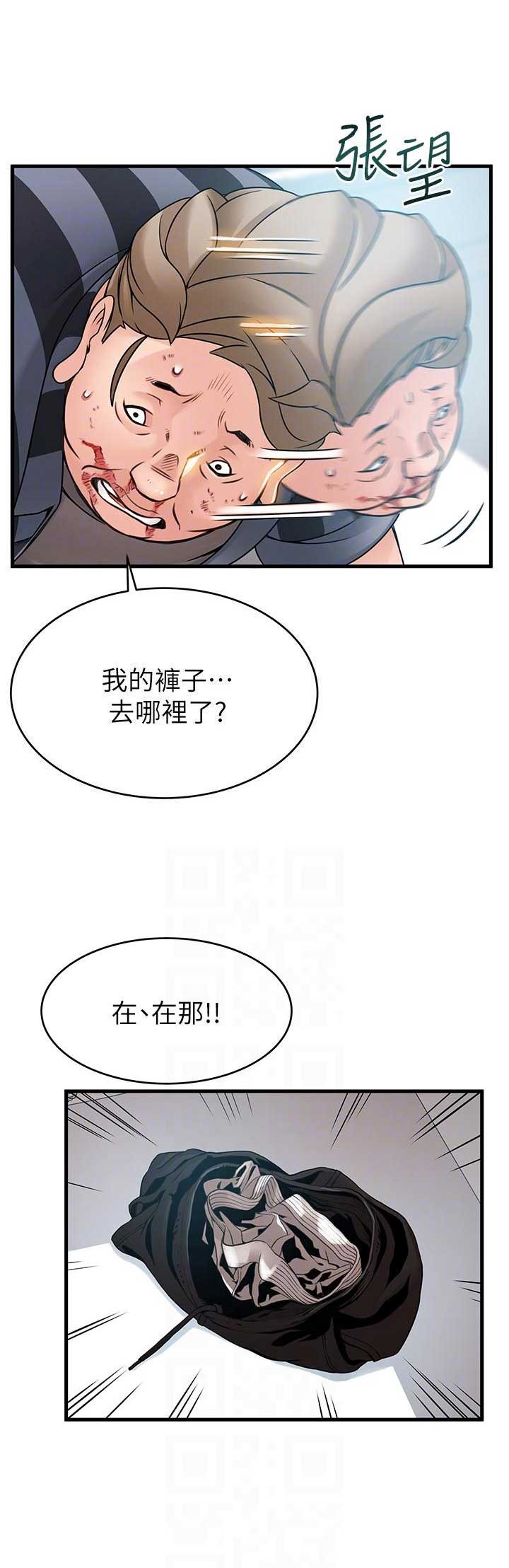 大西洋法务所300漫画,第74话1图