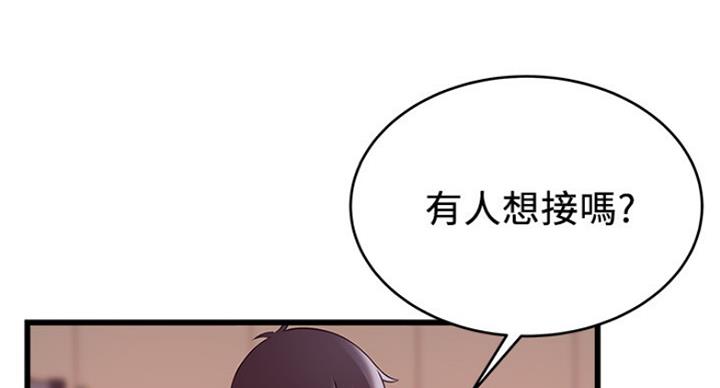 大西洋法务所电话漫画,第212话2图
