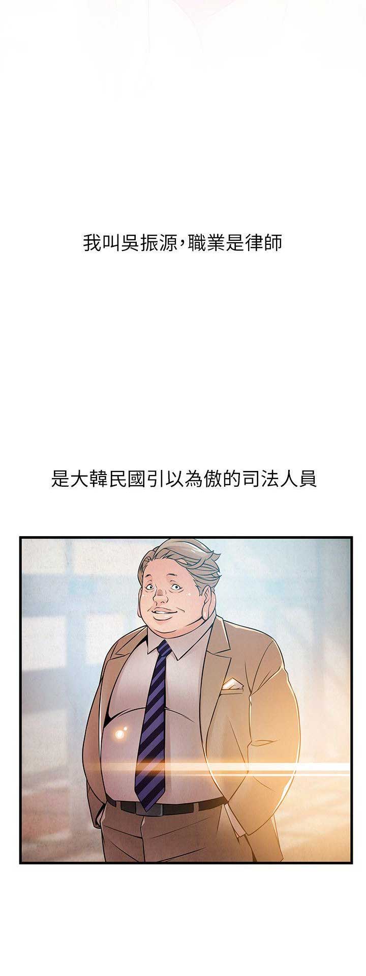 大西洋法务所漫画,第74话1图