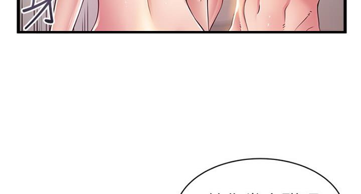 大西洋法务所300漫画,第209话2图