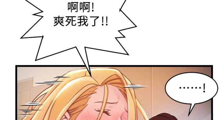 大西洋法务所300漫画,第204话2图